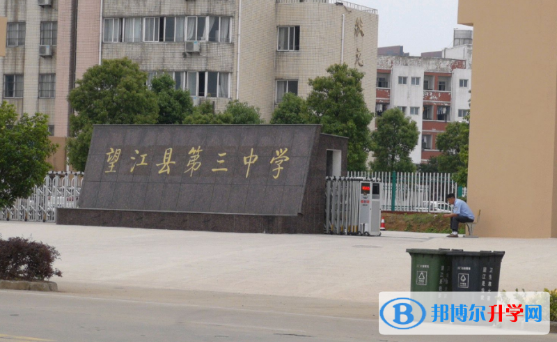 望江三中錄取分數線(2023年參考)