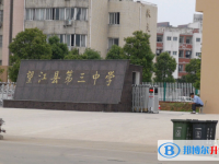 望江三中錄取分數線(2023年參考)