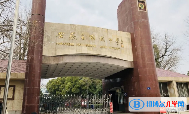 桐城中學錄取分數線(2023年參考)