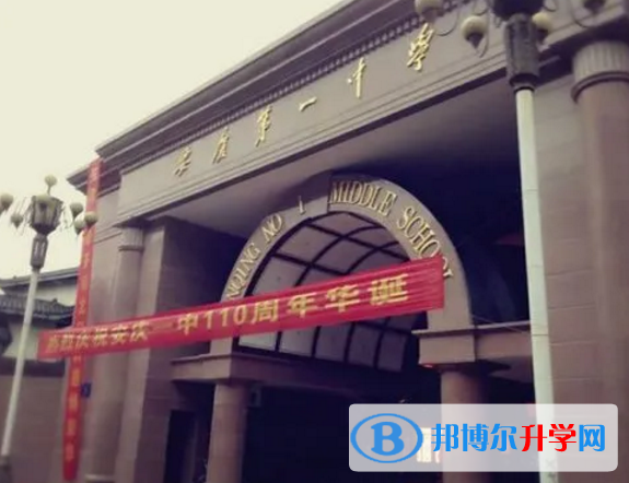 安慶一中龍門校區(qū)