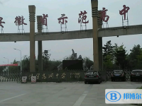 懷寧縣高河中學錄取分數線(2023年參考)