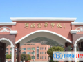 寧波光華學校國際班怎么樣