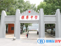 樅陽縣橫埠中學錄取分數線(2023年參考)
