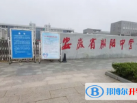 樅陽中學錄取分數線(2023年參考)