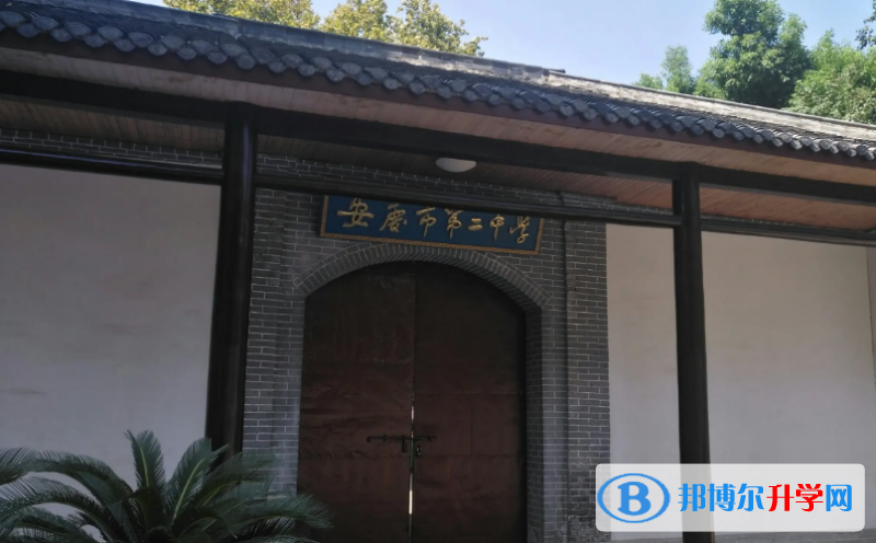 安慶二中東校區錄取分數線(2023年參考)