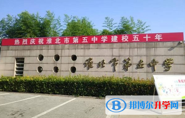 淮北五中錄取分數線(2023年參考)