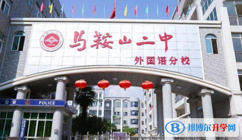 馬鞍山二中外國語分校錄取分數線(2023年參考)