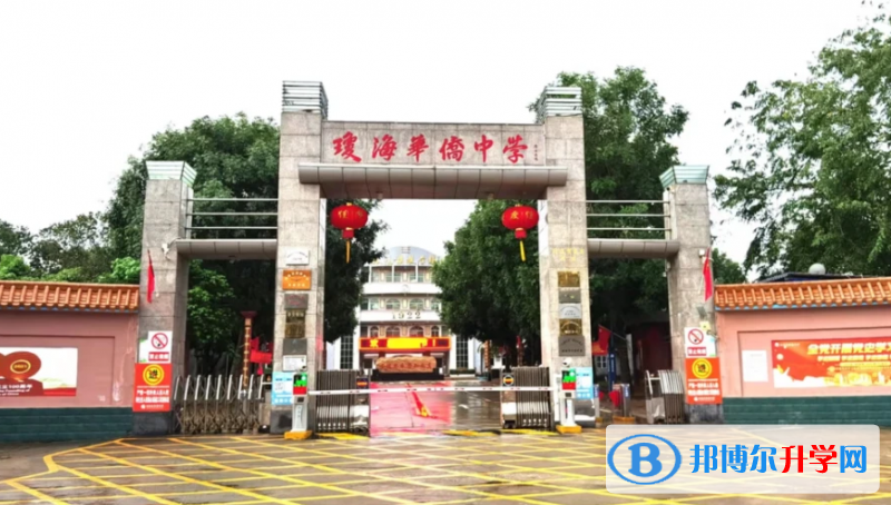 瓊海市華僑中學歷年招生分數線一覽表(2023參考)