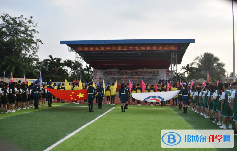 瓊海市長(zhǎng)坡中學(xué)地址在哪里，哪個(gè)地區(qū)，哪個(gè)城市?