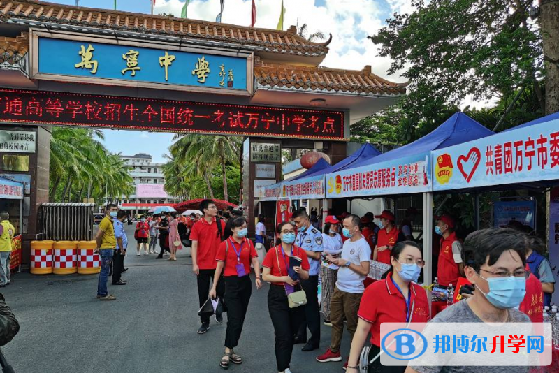 2023萬寧市萬寧中學(xué)招生計劃 招生人數(shù)是多少(附要求、條件、對象)