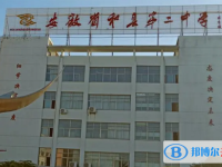 和縣二中錄取分?jǐn)?shù)線(2023年參考)