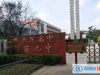 淮南九中錄取分數線(2023年參考)