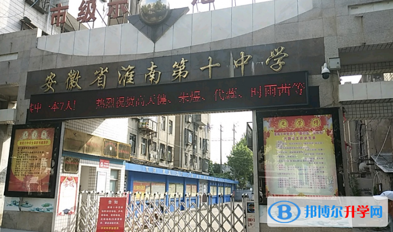 淮南十中、淮南十一中錄取分?jǐn)?shù)線(2023年參考)