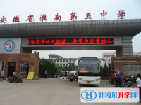 淮南五中錄取分數線(2023年參考)