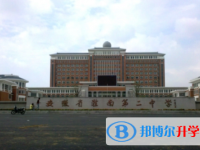 淮南二中錄取分數線(2023年參考)