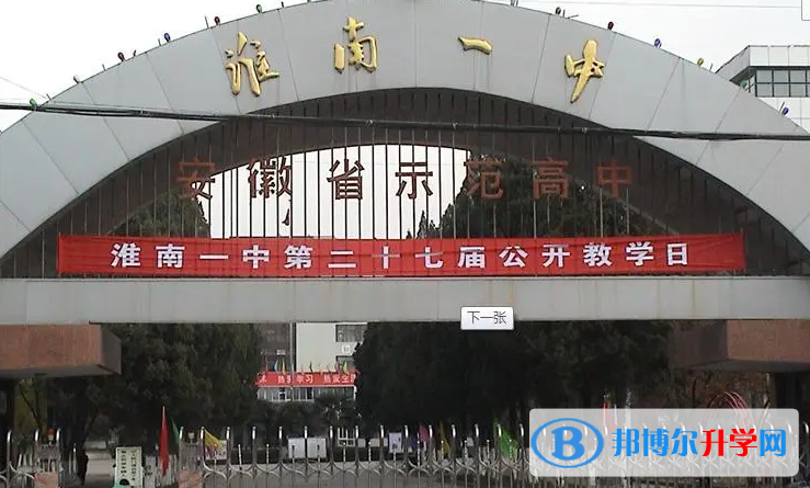 淮南一中錄取分數線(2023年參考)