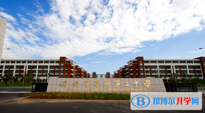 壽縣二中錄取分?jǐn)?shù)線(2023年參考)
