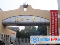 蕪湖市一中錄取分數線(2023年參考)