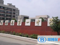 無為一中錄取分數線(2023年參考)