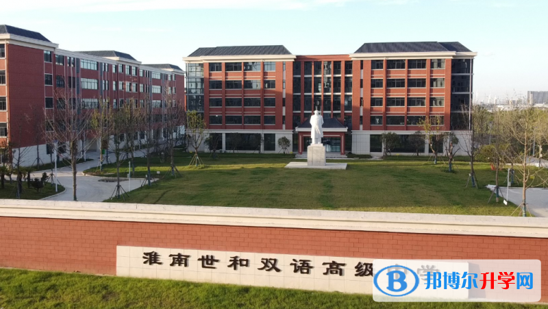淮南世和雙語學校、崇文中學錄取分數線(2023年參考)