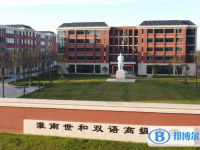 淮南世和雙語學校、崇文中學錄取分數線(2023年參考)