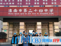 淮南二十四中、淮南二十八中錄取分數線(2023年參考)