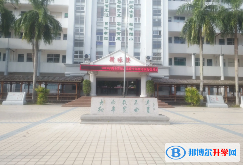 2023萬寧市第二中學(xué)招生計(jì)劃 招生人數(shù)是多少(附要求、條件、對(duì)象)