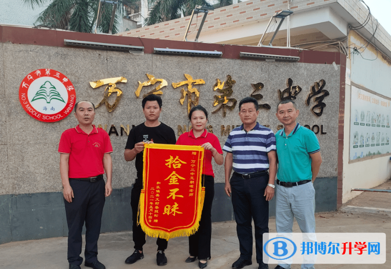 萬寧市第三中學歷年招生分數線一覽表(2023參考)