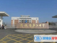 廬江中學錄取分數線(2023年參考)