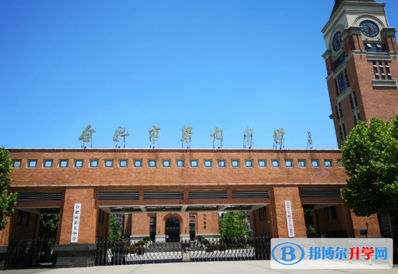 合肥七中教育集團紫蓬分校錄取分數線(2023年參考)