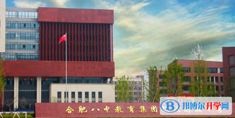 合肥八中教育集團銘傳高中錄取分數線(2023年參考)