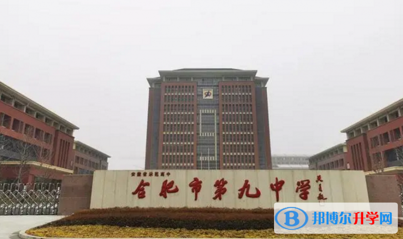 合肥九中錄取分數(shù)線(2023年參考)