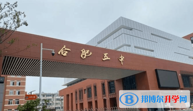 合肥五中錄取分數線(2023年參考)