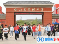 方山縣高級中學錄取分數線(2023年參考)