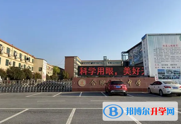 合肥新康中學(xué)、皖智中學(xué)取分?jǐn)?shù)線(2023年參考)