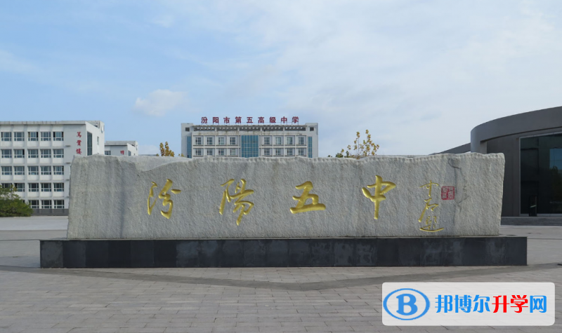 汾陽中考取分數線(2023年參考)