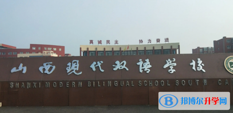 呂梁現(xiàn)代雙語高級中學取分數(shù)線(2023年參考)