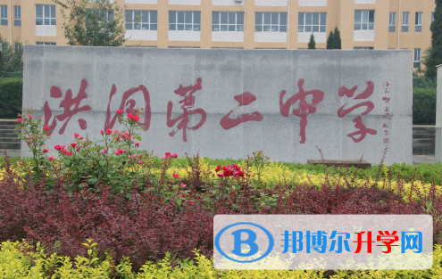 洪洞二中取分?jǐn)?shù)線(2023年參考)