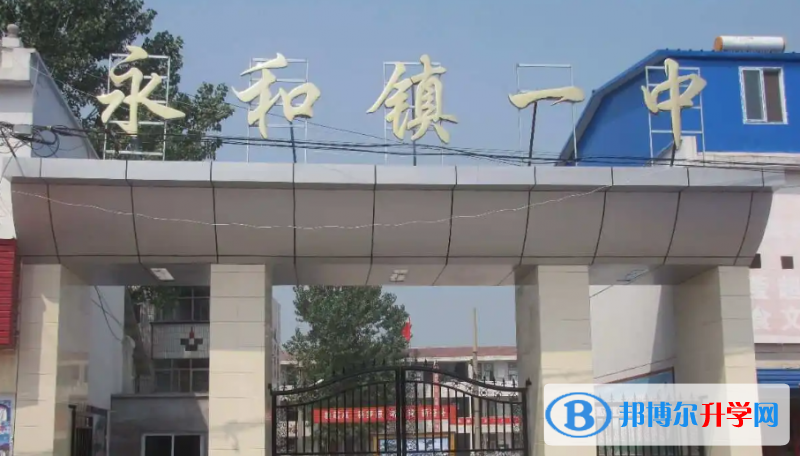 永和一中取分數(shù)線(2023年參考)