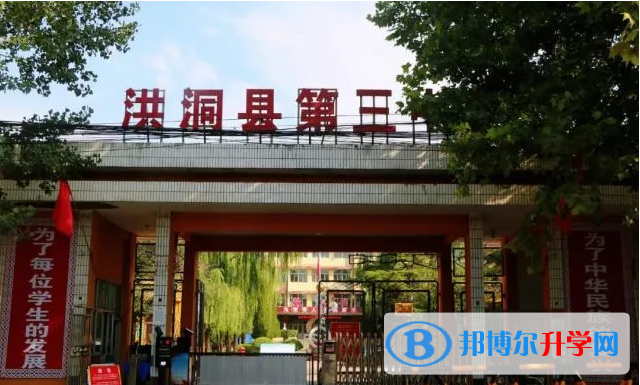 洪洞三中錄取分數線(2023年參考)
