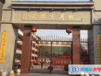 臨汾市陽(yáng)光學(xué)校、可幻實(shí)驗(yàn)中學(xué)錄取分?jǐn)?shù)線(2023年參考)