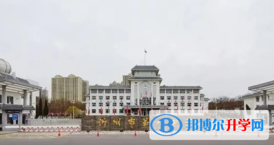 忻州十中錄取分數線(2023年參考)