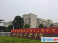 上蔡中招2022錄取分?jǐn)?shù)線(xiàn)（2023參考）