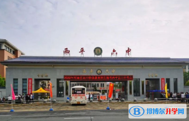 西平中考2022錄取分數線（2023參考）