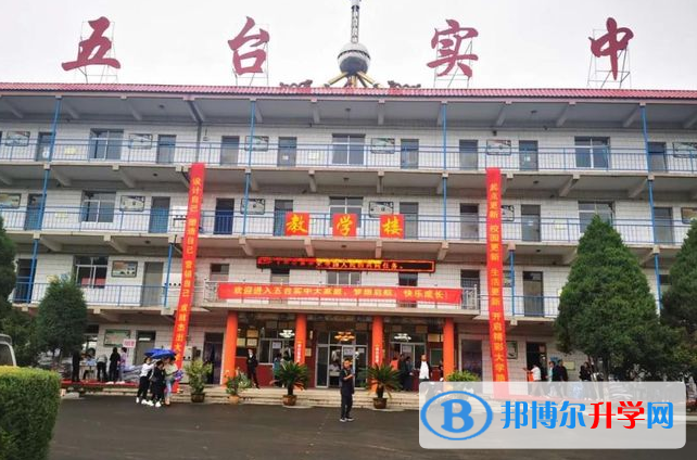 五臺實驗中學錄取分數線(2023年參考)