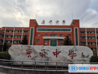 平陸康平中學錄取分數線(2023年參考)