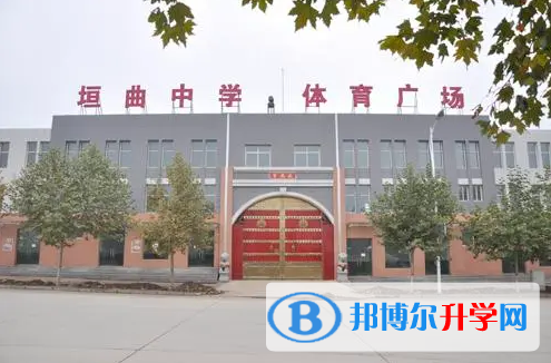 垣曲中學錄取分數線(2023年參考)