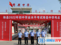 絳縣中考錄取分數(shù)線(2023年參考)