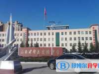 絳縣實驗中學錄取分數(shù)線(2023年參考)