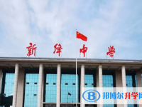 新絳中考錄取分數線(2023年參考)